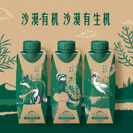 Mengniu Deluxe Organic Pure Milk Full Cream Dream Cap 250ml 10 Pack Earth Day (4.0g Protein)
