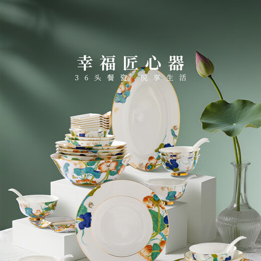 Yongfengyuan (auratic) Xingfu Heming 36-piece/31-piece ceramic dishes, dishes, tableware, housewarming gift box, 8 persons, 36 pieces