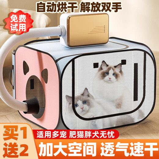 JCZS cat blow-drying, pet bathing, household cat washing hair dryer, dog small folding hair blowing special artifact, buy 1 get 1 free, super absorbent towel, pink and blue drying box (large space, breathable)