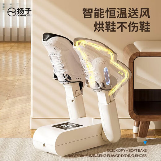 Yangzi (YANGZI) shoe dryer, sterilization and deodorizing device, wet and dry shoe dryer, fully automatic shoe drying device, folding flagship model + extension cord + nano carbon crystal deodorizing box Yangzi HX66-folding shoe dryer