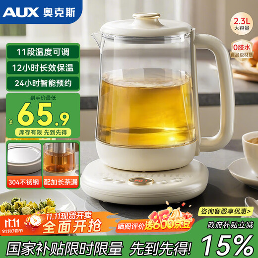 AUX health kettle, tea kettle, constant temperature kettle, heat preservation all-in-one, fully automatic kettle, electric kettle, office kettle for one person, baby kettle 0 glue, all-glass stewing all-in-one 2.3L smart touch model with filter 304 heating chassis