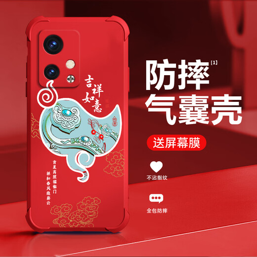
Qiangyi is suitable for Honor 90GT mobile phone case airbag anti-fall liquid silicone full-inclusive anti-fall advanced protective case new soft shell dirt-resistant trend four-corner airbag protective case Lucky Red - Everything Ruyi J12244-Four-corner anti-fall + tempered touch Honor 90GT