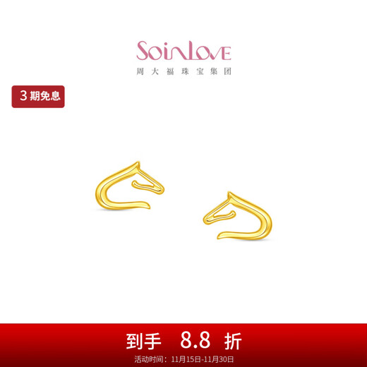 Chow Tai Fook SOINLOVE Minimalist Series Wind Horse 18K Gold Earrings Earrings Couple Gift Women VE210 VE210