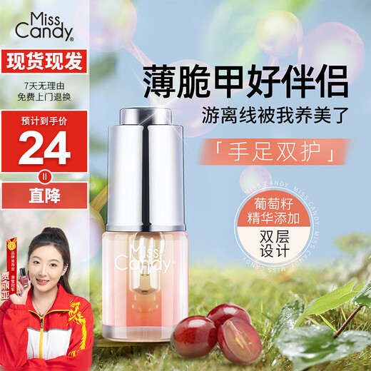 Miss Candy nail oil 10ml reduces and improves barbs, removes dead skin, strengthens nail surface, finger edge oil, grape seed nutritional oil NF006