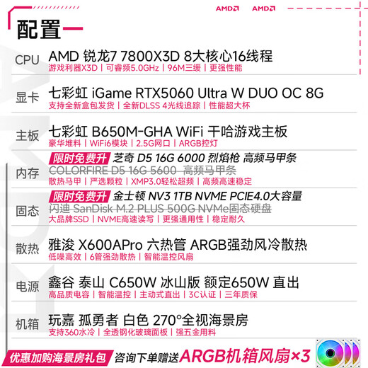 AMD 24-period interest-free Ryzen R7 7800X3D host/RTX5060TI/5070TI/5080/5060 graphics card desktop host computer complete sea view room assembly machine Package 1 7800X3D+Colorful RTX5060