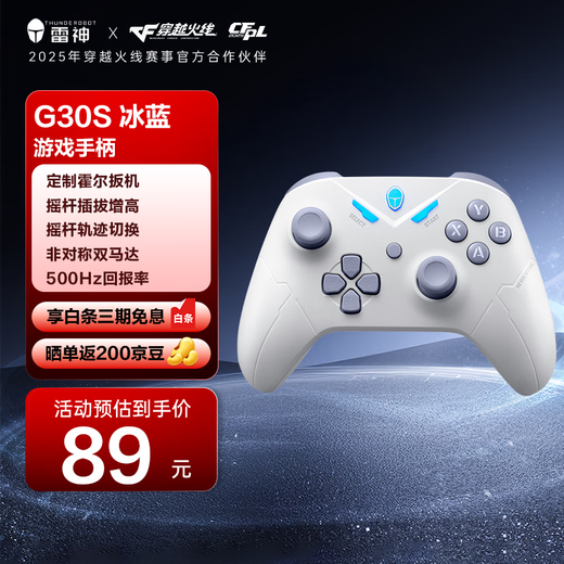 Thor (ThundeRobot) G30S ice blue wireless game controller xbox switch computer PC mobile TV steam supports Bluetooth NS original god dual shadow wonderland Ming Moyuan Xu Zhiyu
