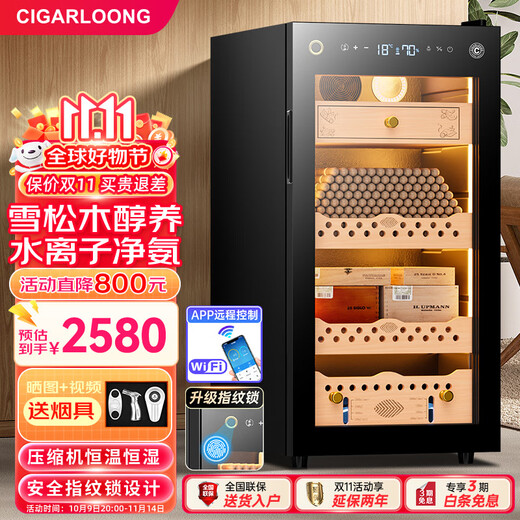 CIGARLOONG 95C cigar cabinet with constant temperature and humidity, WiFi remote control, water ion purification, ammonia compressor refrigeration, cedar wood mellow cultivation, fingerprint lock, office cigar cabinet, constant temperature and humidity control, cigar cultivation, classic sober cigar box model