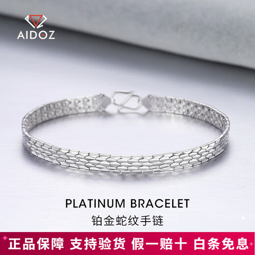 Aido Diamond Platinum Bracelet Men's PT950 Platinum Atmosphere Snakeskin Pattern Turned Keel Strap Chain Weight 15.12g Length 19cm Thick 5.4mm