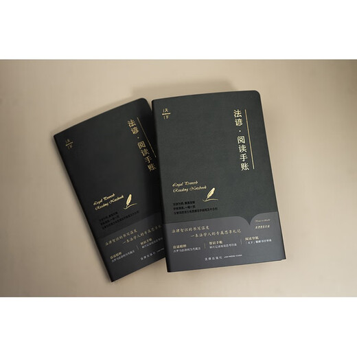 Legal Proverbs Reading Guide Law Press