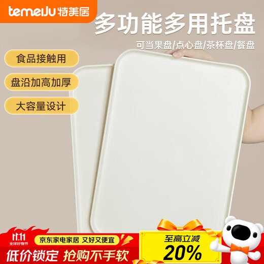 Temeiju rectangular tray fruit tray tea tray fruit tray cake storage tray side dish dinner plate thickened extra large off-white