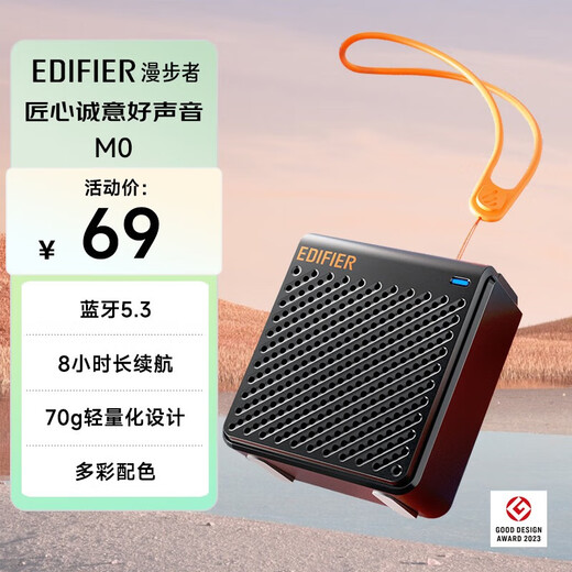 Edifier M0 Portable Bluetooth Speaker Outdoor Mini Speaker Net Weight Only 70g Super Long Battery Life Cosmic Black New Year Gift