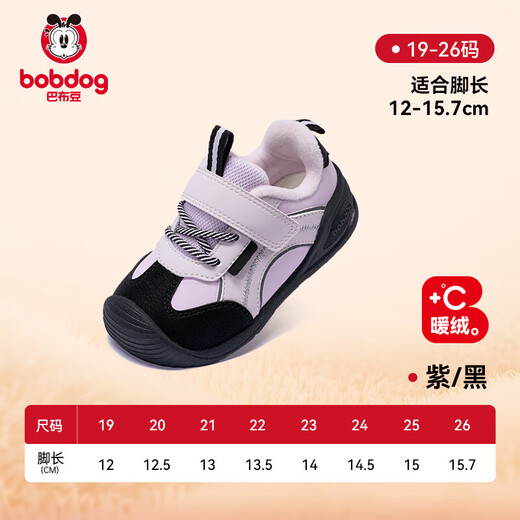 BOBDOG Children's Shoes 25 Winter Baby Toddler Shoes Boys' Shoes Outdoor Shoes Non-Slip Wear-Resistant Boys' Shoes Purple/Black Velvet Winter Style 22 Inner Length 14cm, Suitable for Feet 13.5cm Long
