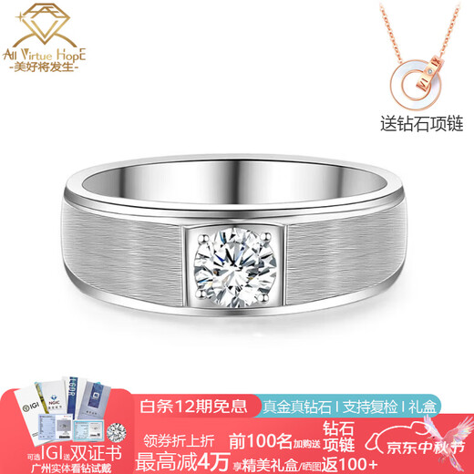 AVHE platinum cultivated diamond brushed frosted wide diamond ring four-prong business men's wedding gift Chinese Valentine's Day pair of rings platinum wide brushed men's ring - D color 20 points VVS 9-20 ring can be consulted