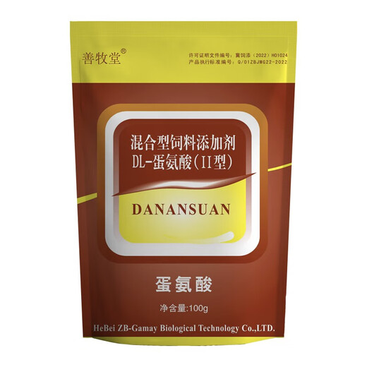 Shan Mu Tang animal feed fast growth hormone to promote fattening and growth, lysine amino acid, pig, cattle and sheep feed additive, chicken, duck and goose fattening, 10 bags of lysine