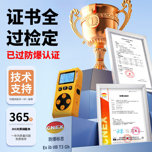 EDKORS four-in-one gas detector combustible oxygen carbon monoxide hydrogen sulfide limited space toxic and harmful alarm