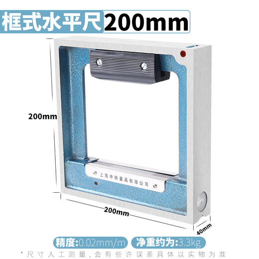 High-precision bar level measurement 300 150 0.02mm mechanical machine tool fitter level Shengong frame level 200mm