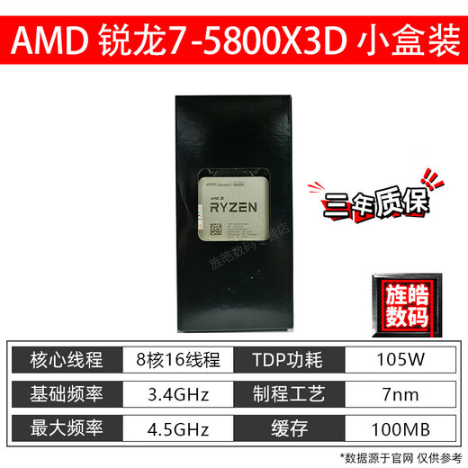 糜鸿AMD全新CPU 锐龙Ryzen R5 5600 5600GT/R7 5700X3D/5700G散片AM4处理器散片 AMD R5-5600GT 全新盒装【核显】