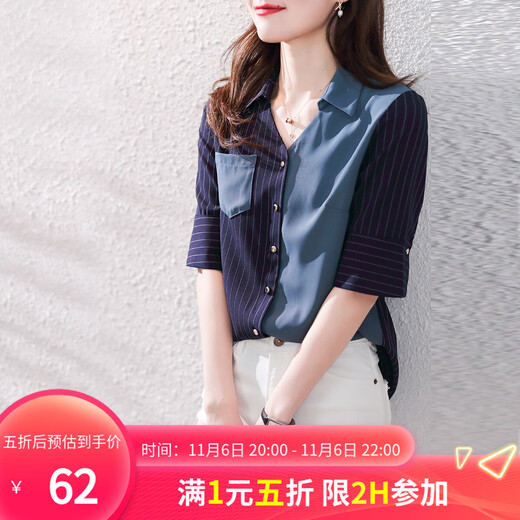 Demana (dme) spring fashion splicing casual women's shirt slim H-shaped women's top V-neck temperament shirt for women Navy S