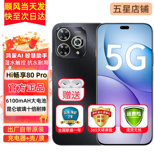 Huawei smart mobile phone Wiko 5G new product 80 Pro 24 issues interest-free Kunlun glass + black armor body + infrared remote control 6100mAH large battery long life mate starry sky black 12G + 256GB official standard | 365 days only replacement without repair + broken screen insurance + 1 year extended warranty