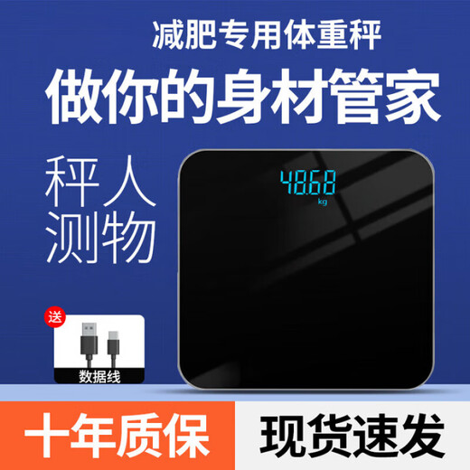 Sawang Germany electronic scale for household small and accurate weighing of the human body, dedicated for home charging, distinguished charging model, load-bearing 360Jin Jin is equal to 0.5kg/LED hidden screen/jade black