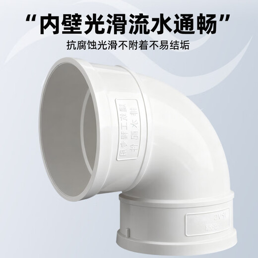 Golden Horn Golden Bull PVC drainage 45 elbow dn75 white drainage pipe elbow 3 pack sewer sewage pipe fittings joint