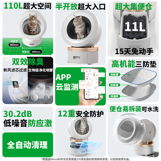 Mova intelligent fully automatic cat litter box extra large cat toilet APP management electric poop shovel deodorization LR10 Prime