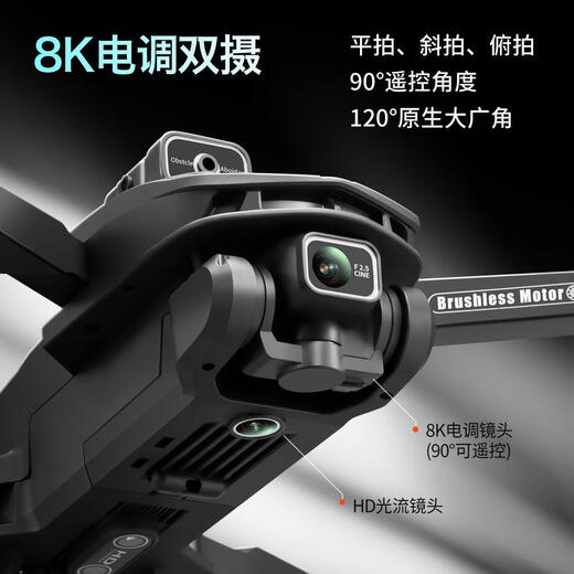 V168 GPS sans balais haute définition 8K photographie aérienne drone intelligent d'évitement d'obstacles avion télécommandé à quatre axes 8K sans balais * évitement d'obstacles * positionnement du flux optique