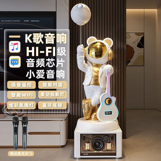 Jizhao Astronaut Large Floor-standing Decoration in the Living Room Next to the TV Cabinet High-end Light Luxury Decoration Starry Sky Projector Lamp Beige Astronaut + Xiaoai Classmate Speaker + Karaoke Speaker Height 160.5cm No Specifications