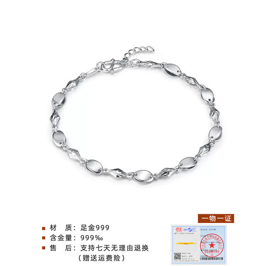 Blooming love (LOVEBLOOM) Pt950 platinum bracelet for women, genuine fashion super flash platinum bracelet, simple adjustment bracelet, couple bracelet PT999 pt950 platinum bracelet about 4.66 grams, free certificate