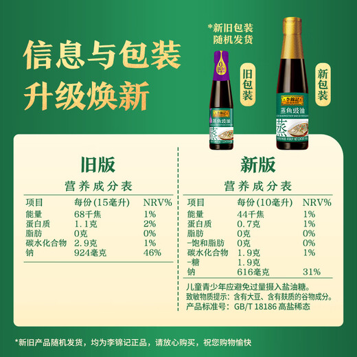 Lee Kum Kee Steamed Fish with Soy Sauce 410ml 0 added preservatives Steamed and stir-fried with boiled sauce and cold salad for freshness Soy sauce and light soy sauce