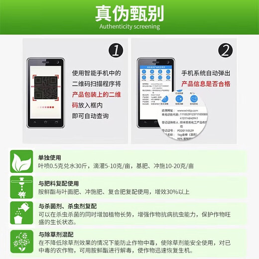 Zheng's Chemical 98% Sodium Nitrophenolate Original Powder Genuine Rooting, Strengthening Seedlings and Increased Yield Agricultural Flower and Fruit Preserving Plant Growth Regulator 98% Aminobutanol 5KG