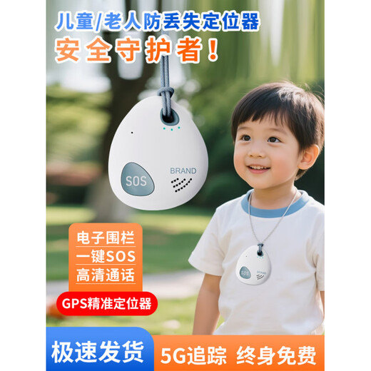HKMW华为机HUAWEl适用儿童gps定位器老人防走丢老年痴呆跟踪隐形北斗神器SOS超长待机5G 【5G通话版】终身 绿色