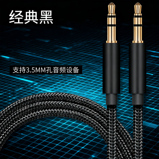 AUX audio cable car 3.5 male to male mobile phone computer Bluetooth speaker audio car AV mobile phone computer audio head-mounted audio extension cable black 3 meters