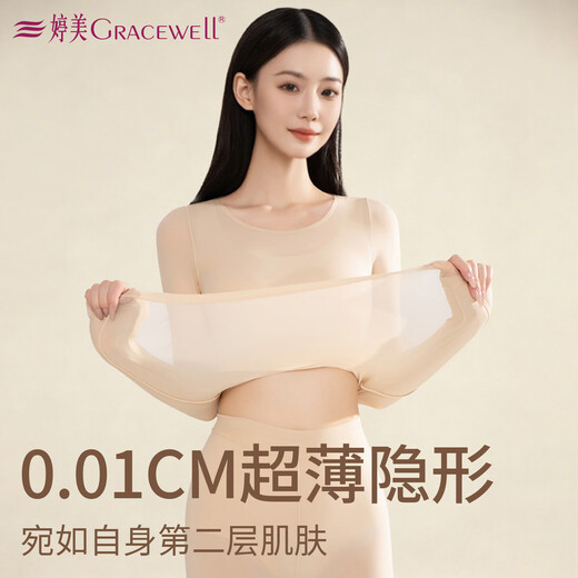 Tingmei (GRACWELL) women's autumn clothes and long trousers set, skin-resistant base layer, ultra-thin seamless base layer, skin-beautifying clothing, hyaluronic acid thermal underwear