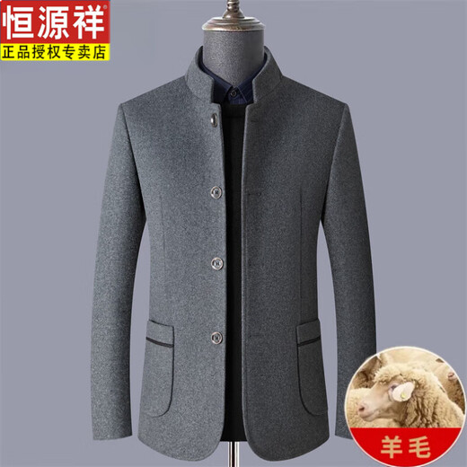 Hengyuanxiang wool coat men's autumn and winter new thickened and warm woolen woolen jacket for middle-aged and elderly men's dad's jacket Gray XL size 135-150Jin Jin equals 0.5 kg
