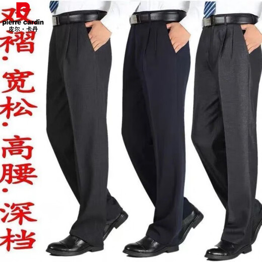 Pierre Cardin double-pleated men's trousers, middle-aged and elderly loose formal suit trousers, autumn and winter thick trousers, high-waisted straight trousers, large trouser legs, thick/style* trousers, black double-pleated 29, small waist 2 feet 2 inches
