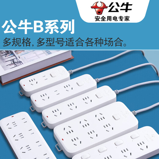 Bull socket plug-in board USB strip multi-hole function home dormitory Bull plug-in strip plug-in board drag line board Bull B5110_two sockets 1 meter