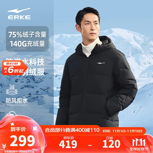 Hongxing Erke Down Jacket Men's Winter Thickened Warm Water-Repellent Technology Hooded Jacket Commuting Fashion Puff Bread Jacket Top