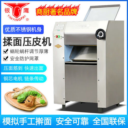 350 Kneading Dough Press Commercial Multifunctional Stainless Steel 500 Large Steamed Bun Press Noodle YP350 25L