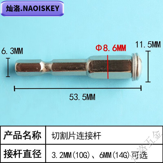 NAOISKEY Naosky electric screwdriver cutting blade hand electric drill small saw blade hexagonal handle round high-speed steel electric wrench saw blade electric drill white saw blade 7-piece set (hexagonal rod)