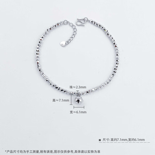 Beijing Gold Trading Center Co., Ltd. Platinum Bracelet PT950 Wishing Bell Dandy Bead Platinum Bracelet Birthday Valentine's Day Gift for Girlfriend and Wife About 6.15g