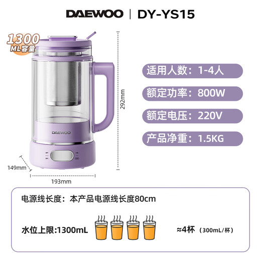 DAEWOO health kettle double-layer anti-scalding tea kettle constant temperature kettle thermal insulation all-in-one electric kettle flower tea kettle kettle 1.3L large capacity purple with tea drain YS15