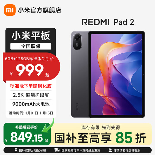 Xiaomi REDMI Pad 2 tablette 11 pouces 2,5K ThePaper OS2 machine d'apprentissage écran de protection des yeux ultra-clair tablette gris version standard 8 Go + 128 Go