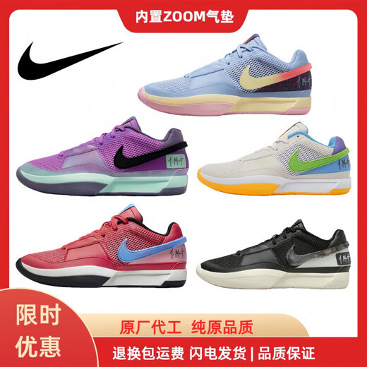 AJNIKER AIR Putian Purehara Morant first-generation basketball shoes JA1 air-cushion boots wear-resistant, non-slip, shock-absorbing and breathable JA1-built-in air cushion-Purple Orange 41