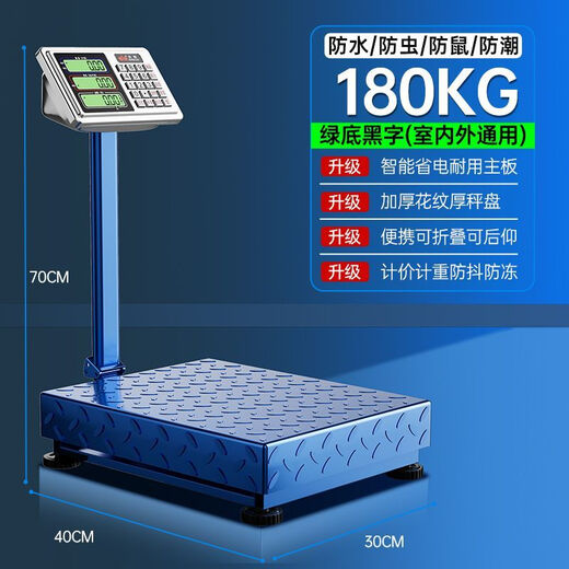 ZHIZUN waterproof electronic scale, commercial scale, floor scale, business stall scale, floor scale, 300kg electronic scale, aquatic seafood pricing scale, fruit express scale, steel key thickened version, 180kg black letter 30*40