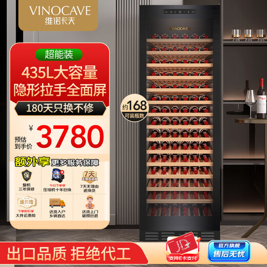 Vinocave wine cabinet constant temperature wine cabinet refrigerator ice bar refrigerated storage home freshness and constant humidity cabinet living room non-embedded multi-functional dual-temperature large-capacity display cabinet New full-shelf large capacity 450AJP-168 bottles