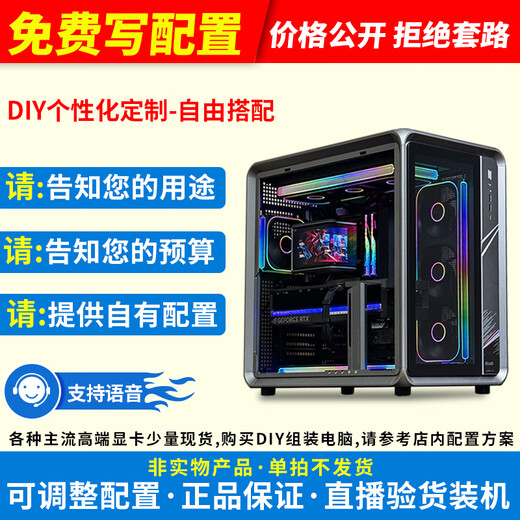 ASUS Night God 5090 5080 5070Ti Thousand-frame e-sports game live broadcast DIY assembly computer complete machine 9800X3D 9950X3D Qiao Sibo BO400 Seaview Hostel Optional Configuration List Online Consultation
