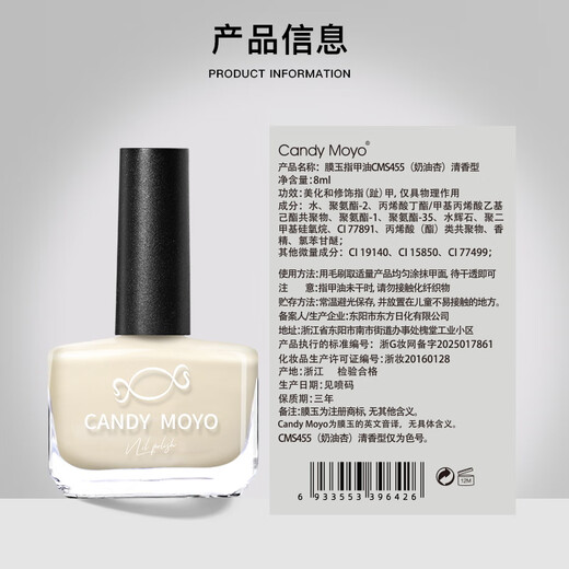 CandyMoyo non-toxic, healthy, no-bake, quick-drying nail polish, manicure, non-tearable, non-fading, long-lasting cream apricot