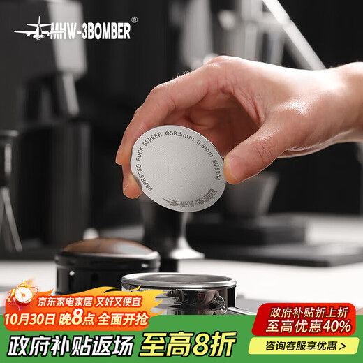 MHW-3BOMBER bomber secondary water distribution network coffee machine Italian handle sintered piece extraction filter piece 58mm universal