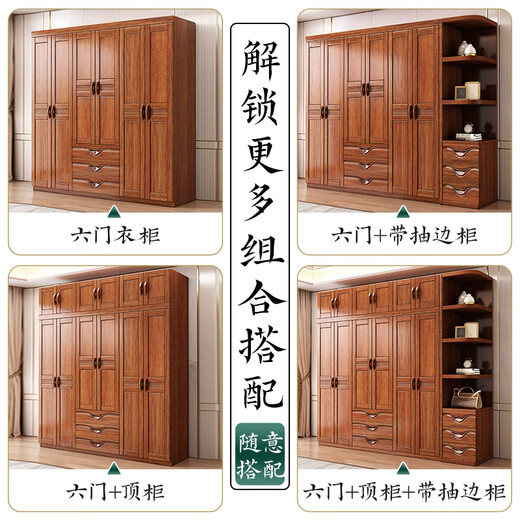 Hexi walnut solid wood wardrobe home bedroom furniture storage modern Chinese large wardrobe combination wardrobe economical walnut six-door wardrobe